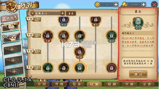 航海王燃烧意志