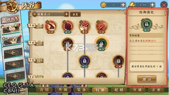航海王燃烧意志