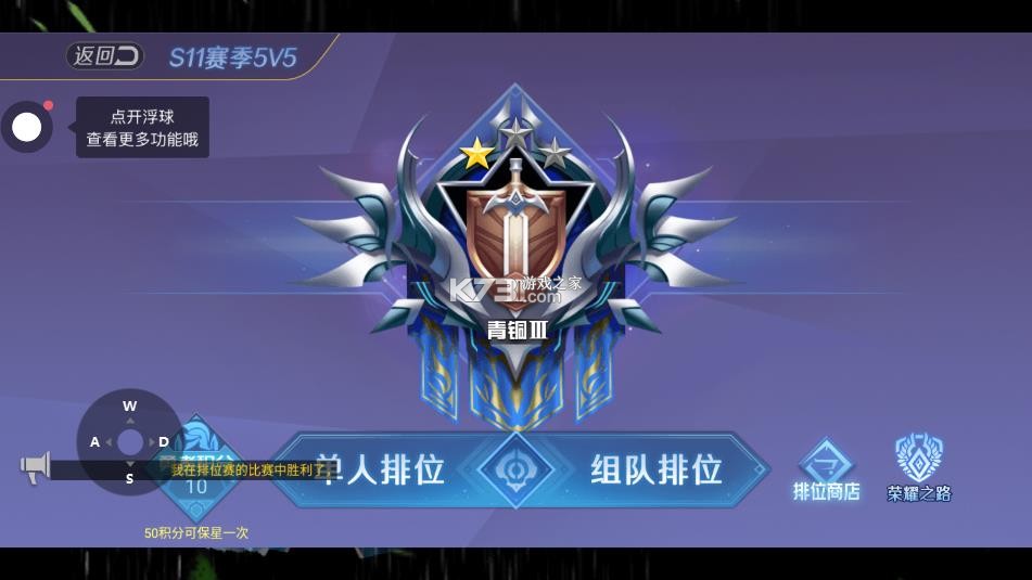 野外冲击战