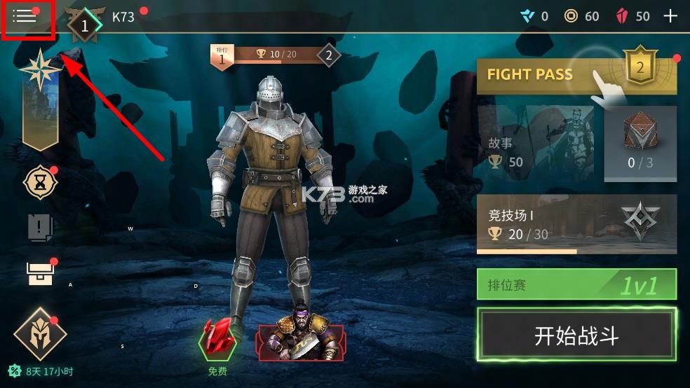 暗影格斗4