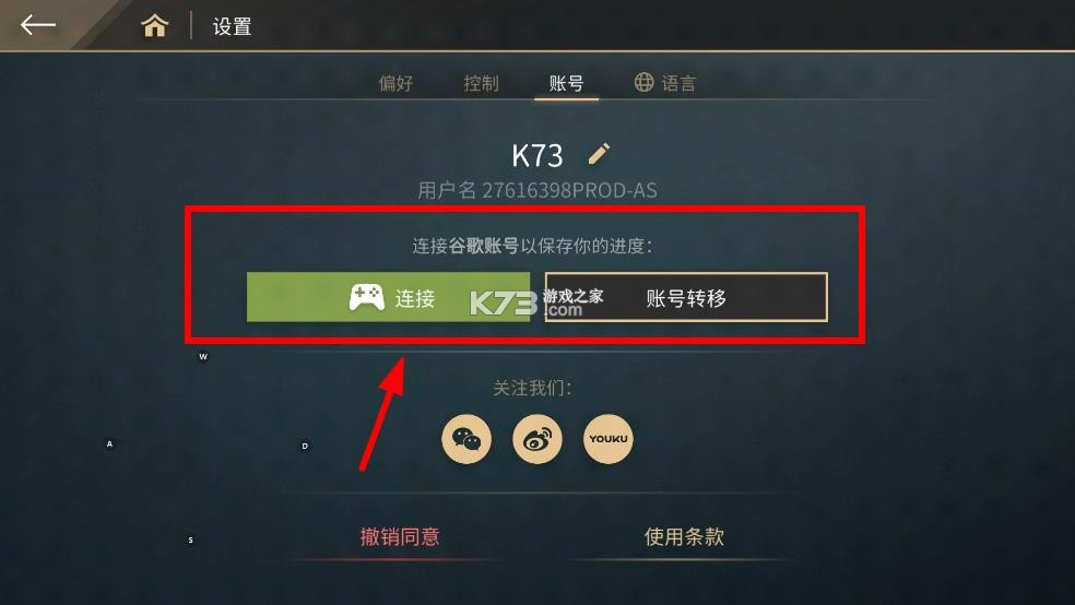 暗影格斗4