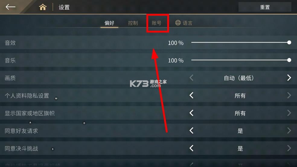 暗影格斗4