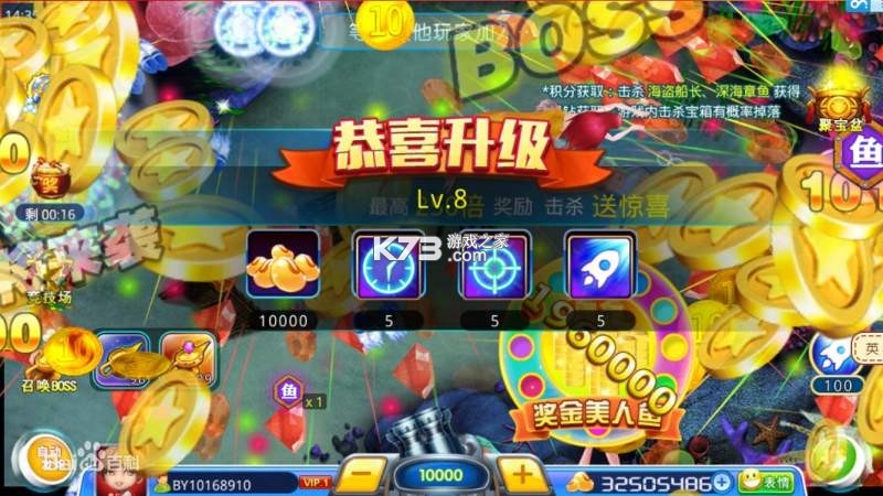 游戏街机金蟾捕鱼