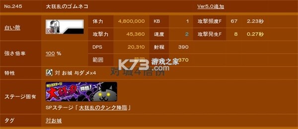 猫咪大战争狗版