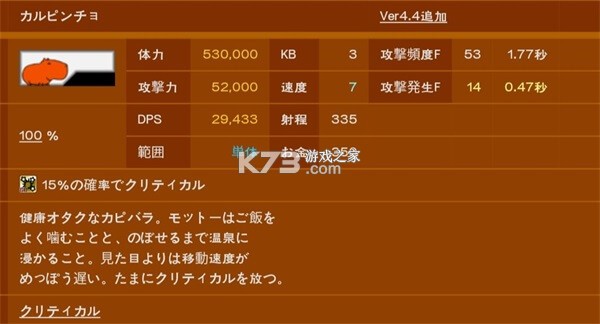 猫咪大战争狗版
