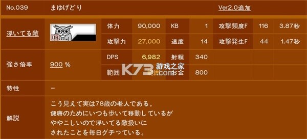 猫咪大战争狗版