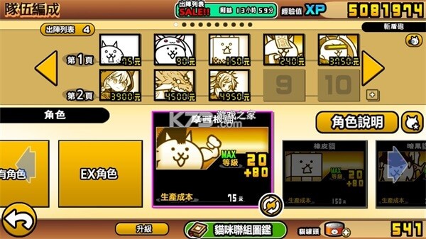 猫咪大战争狗版