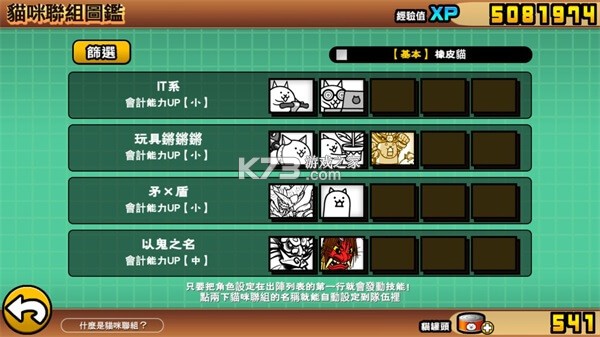猫咪大战争狗版