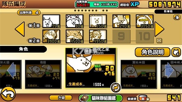 猫咪大战争狗版