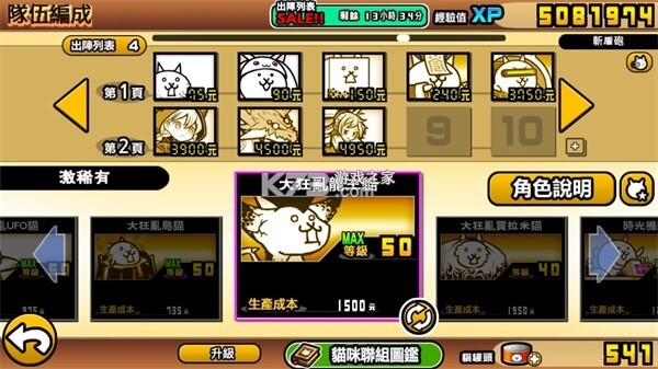 猫咪大战争狗版