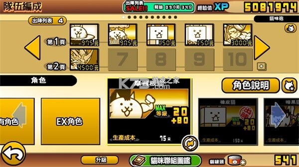猫咪大战争狗版