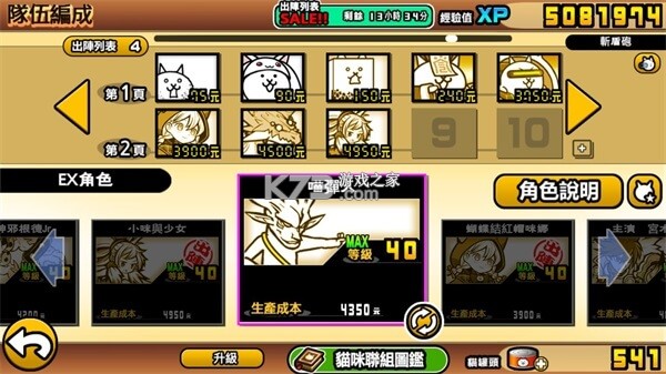 猫咪大战争狗版