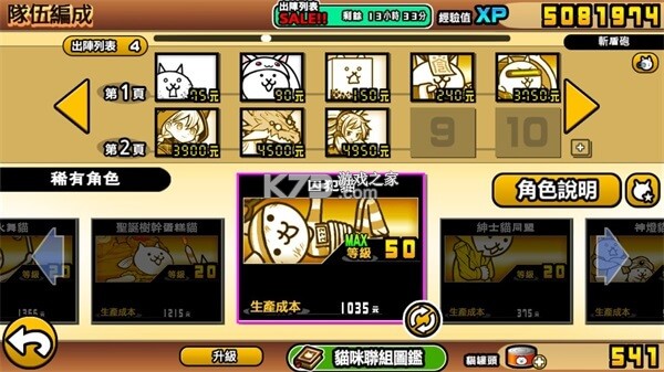 猫咪大战争狗版