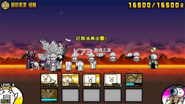 猫咪大战争狗版