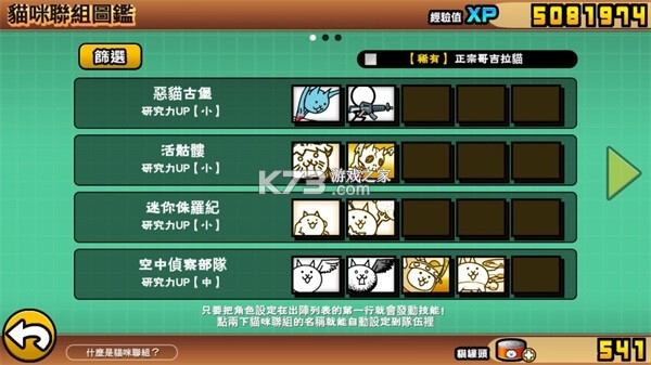 猫咪大战争狗版