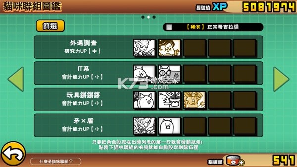 猫咪大战争狗版