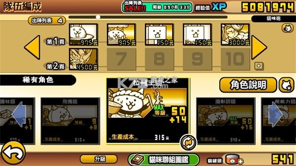 猫咪大战争狗版