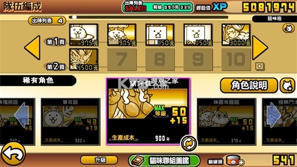 猫咪大战争狗版