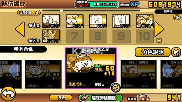 猫咪大战争狗版