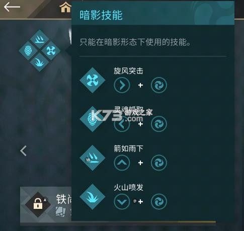 暗影格斗4