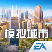 模拟城市我是市长