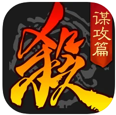 三国杀