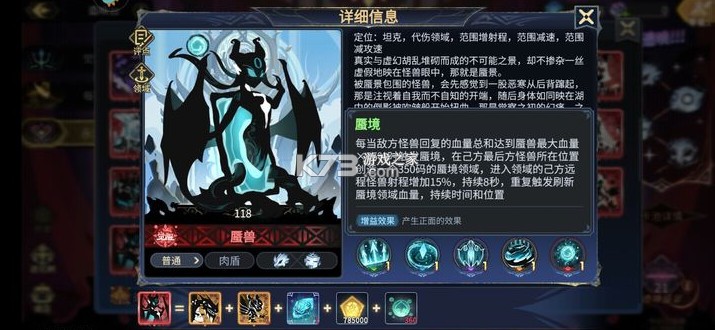 超进化物语2