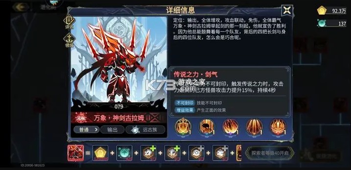超进化物语2