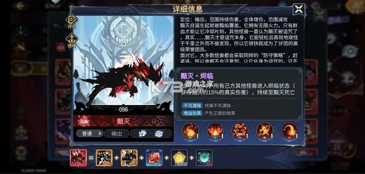 超进化物语2