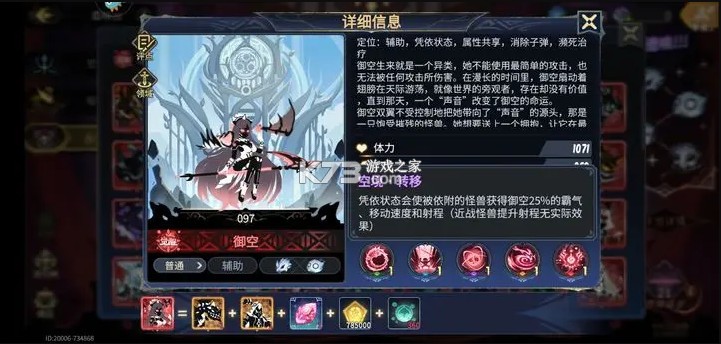 超进化物语2