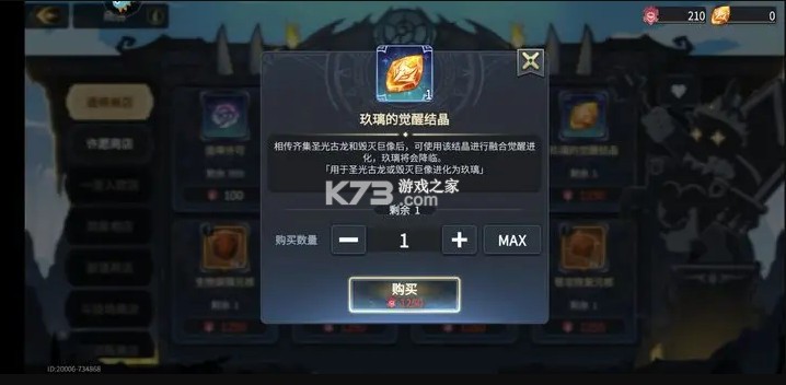 超进化物语2