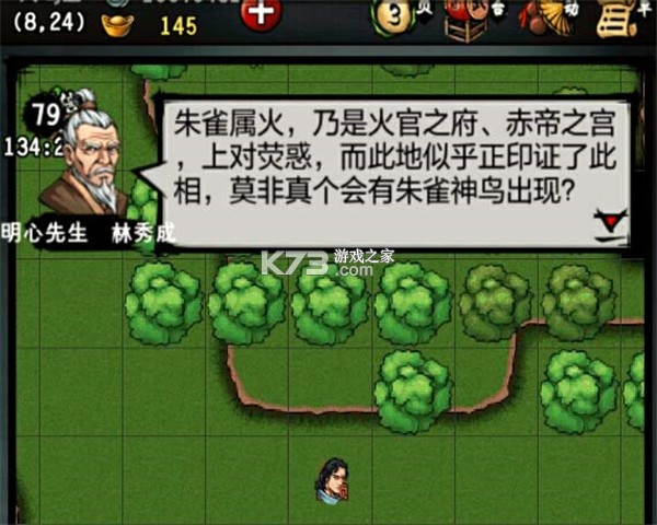 江湖风云录