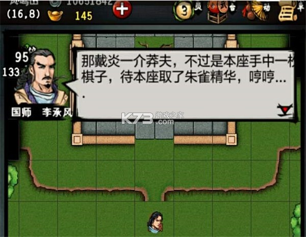 江湖风云录