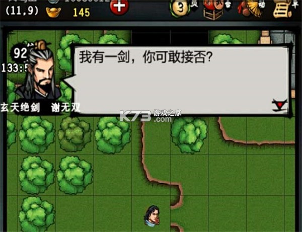 江湖风云录