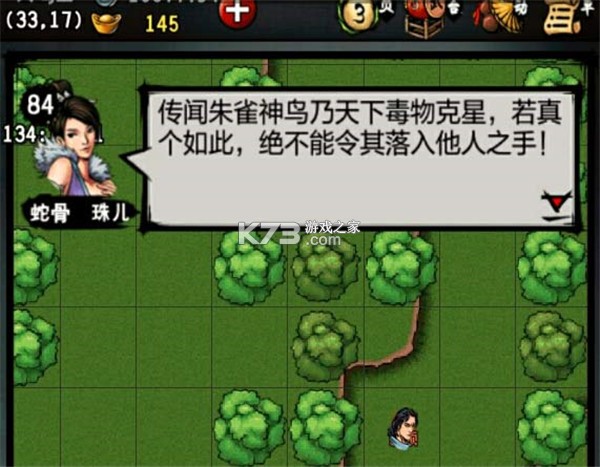 江湖风云录