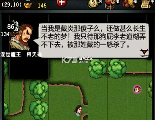 江湖风云录