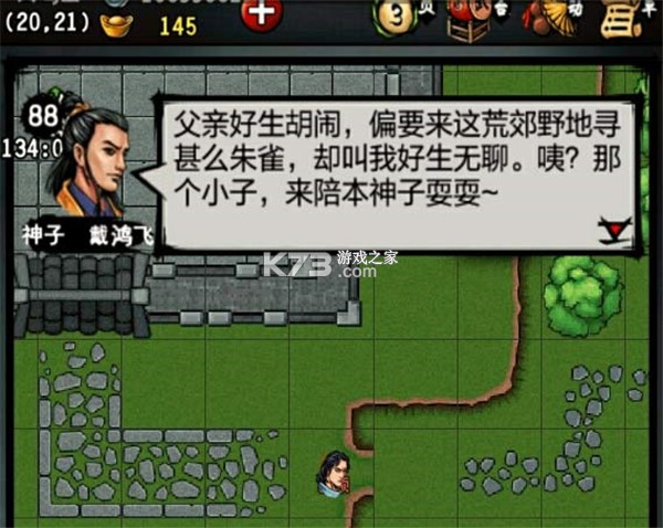 江湖风云录