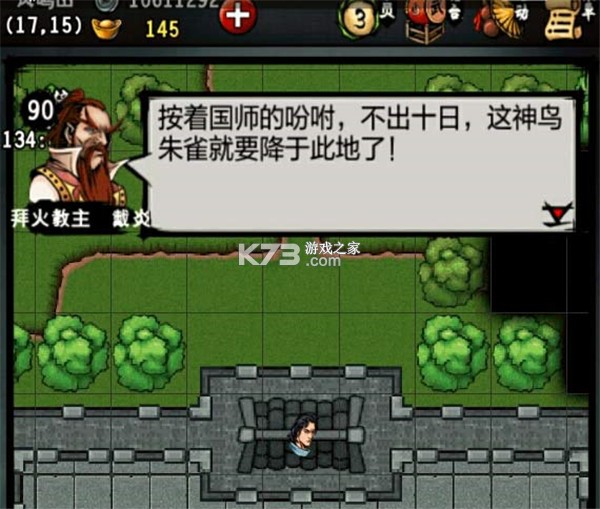 江湖风云录