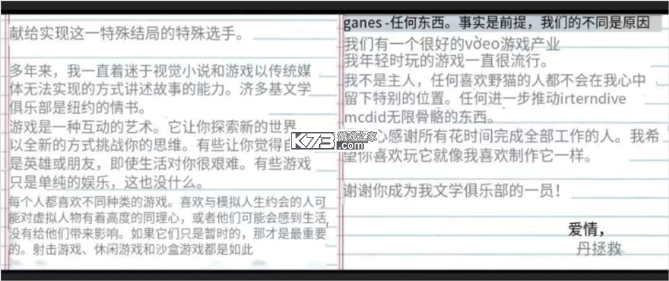 心跳文字部