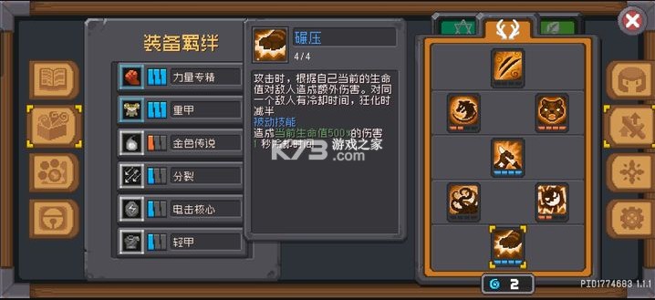 元气骑士前传