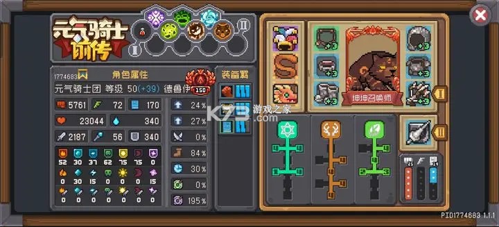 元气骑士前传