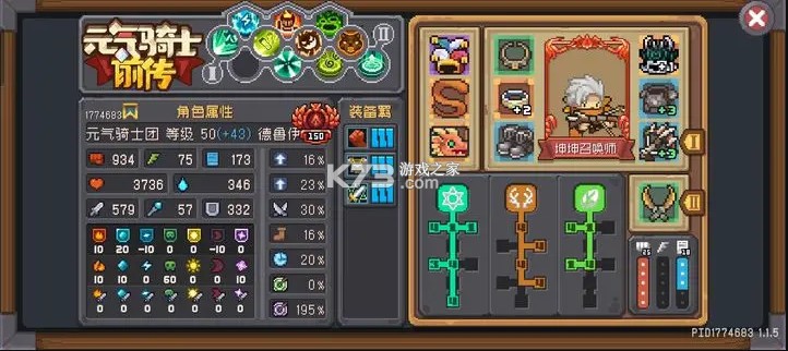 元气骑士前传