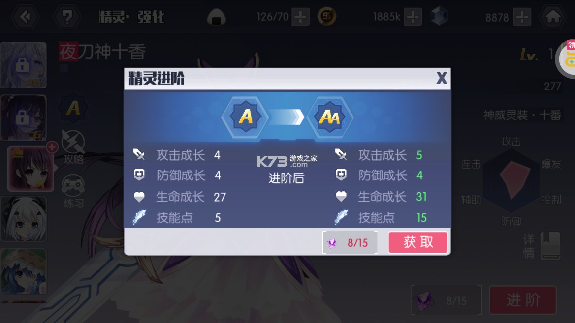 约战精灵再临