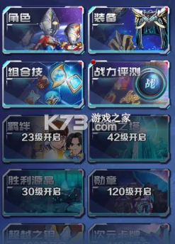 奥特曼系列ol