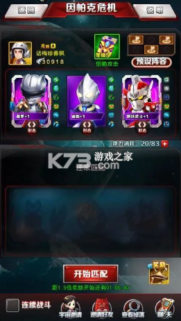 奥特曼系列ol