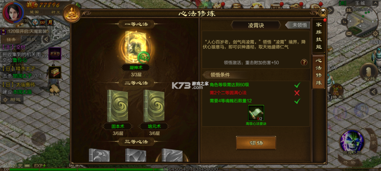 原始征途