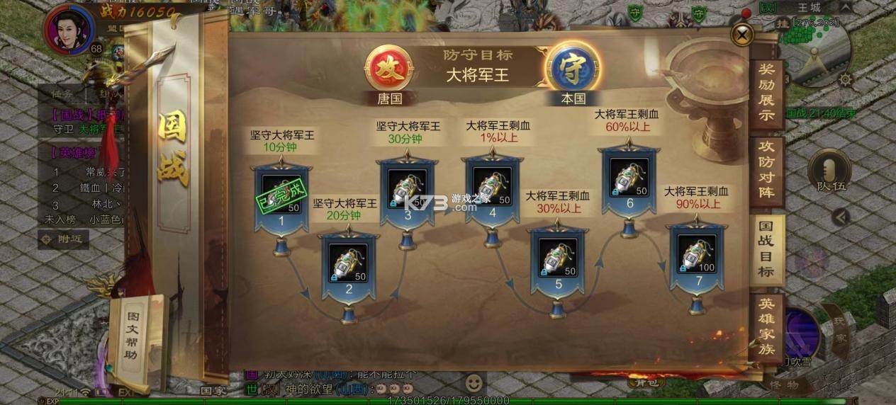原始征途
