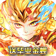 少年西游记无限资源版