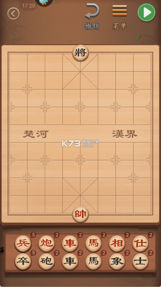 博雅中国象棋