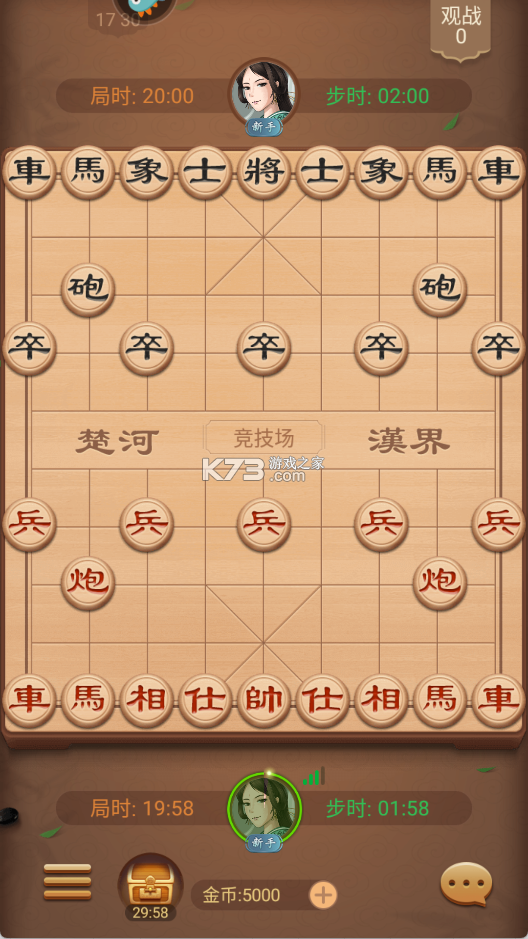 博雅中国象棋